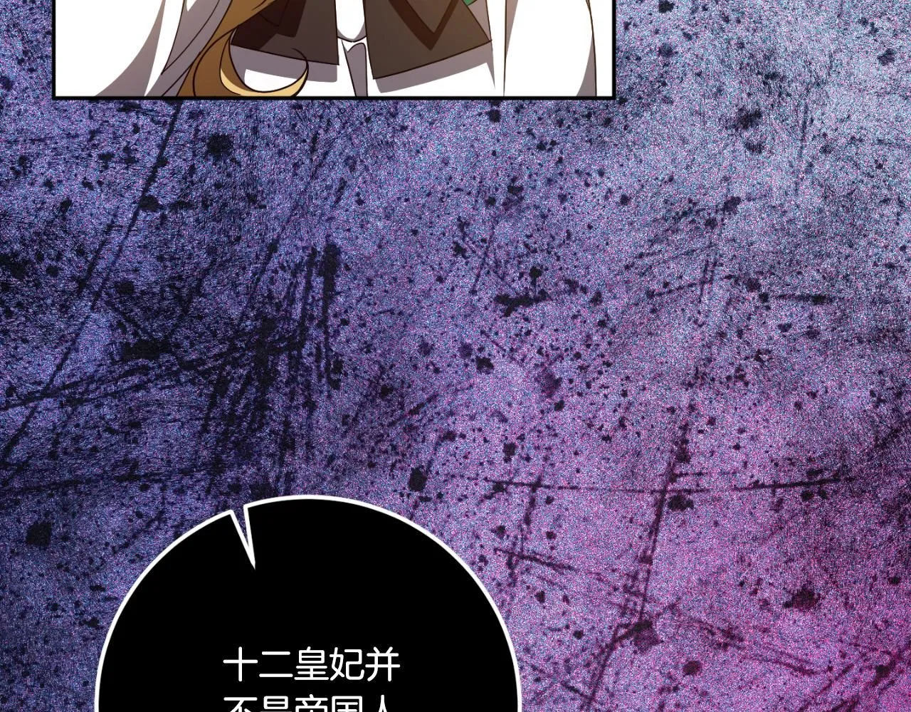 第86话 魔兽来袭98