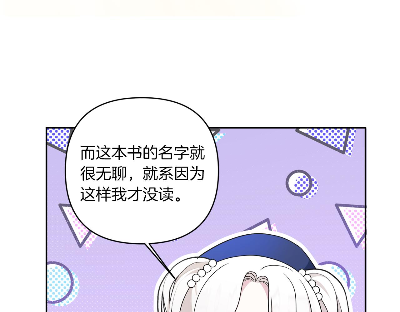 第52话 过分98