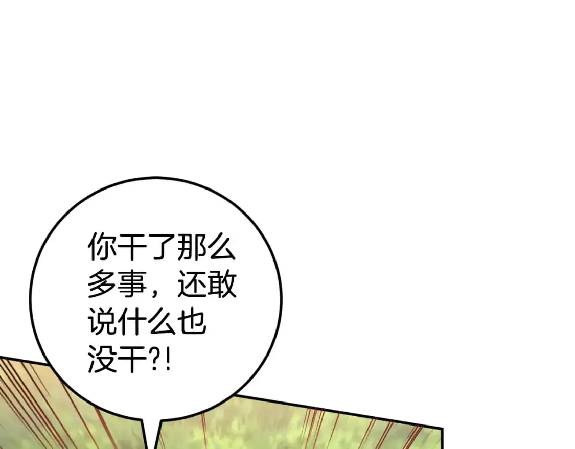 第92话 不是我干的11