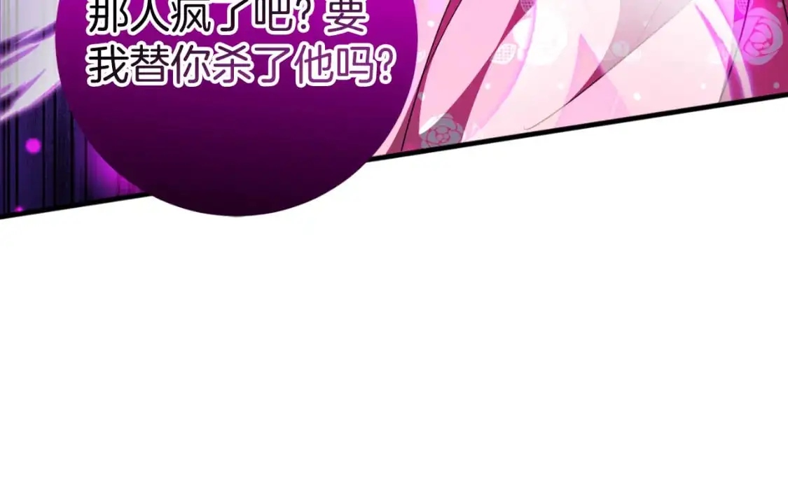 第93话 外公被暗杀？103