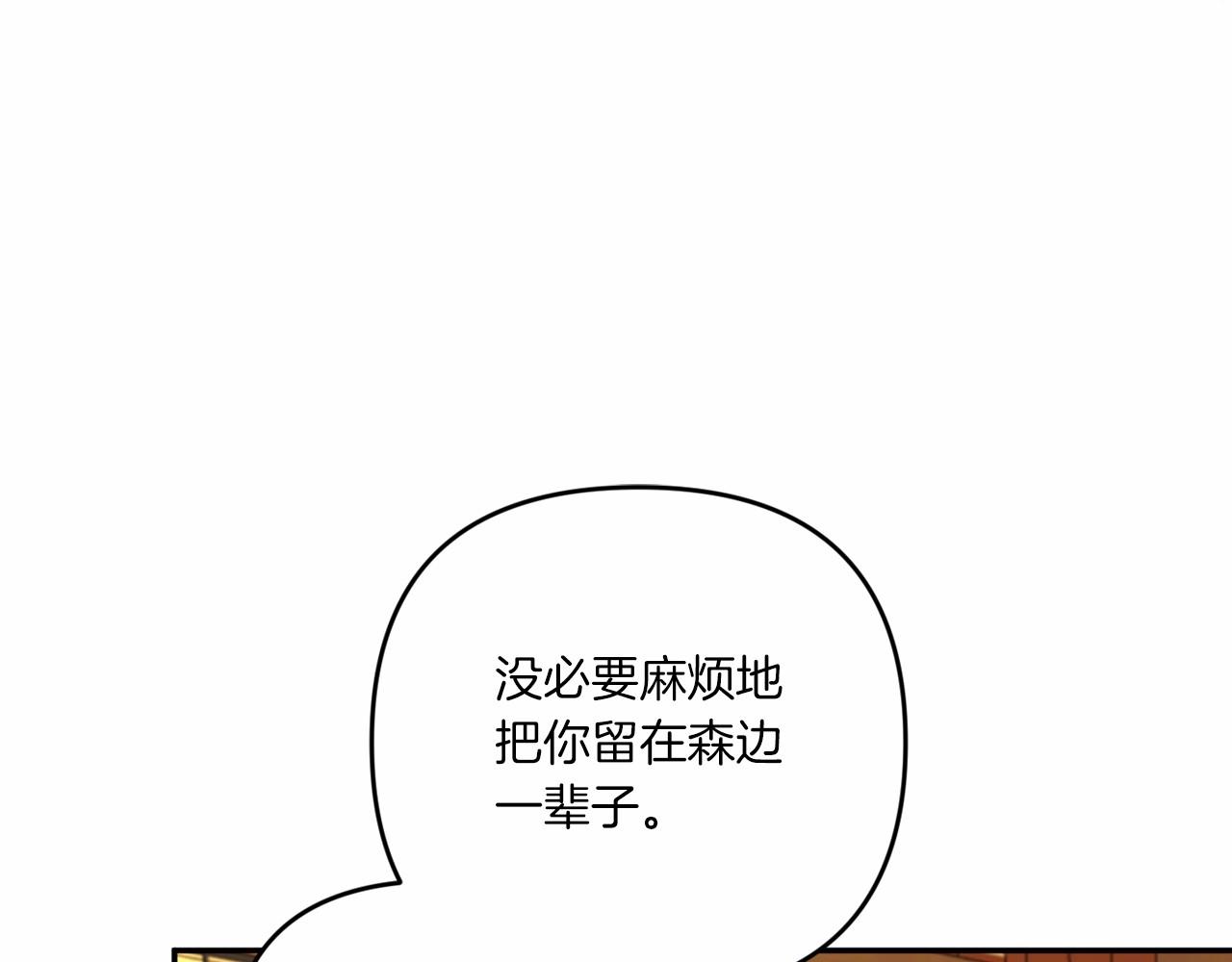 第31话 在我身边直至我成年76