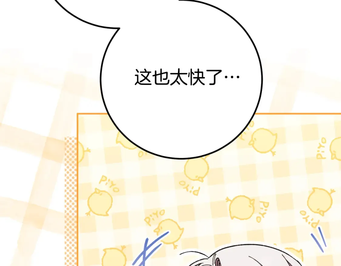 第98话 失宠危机115