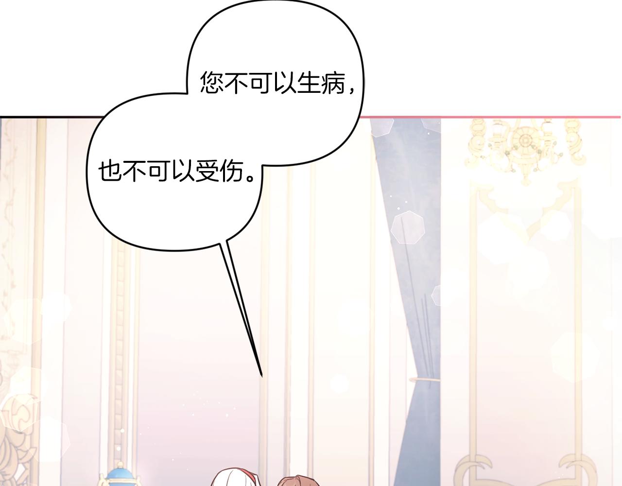第56话 皇姐来访167