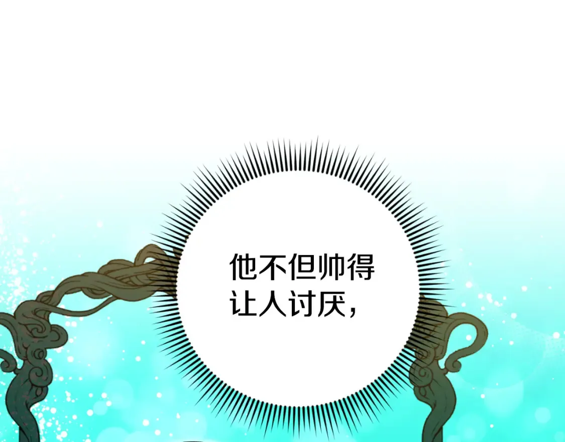 第98话 失宠危机156