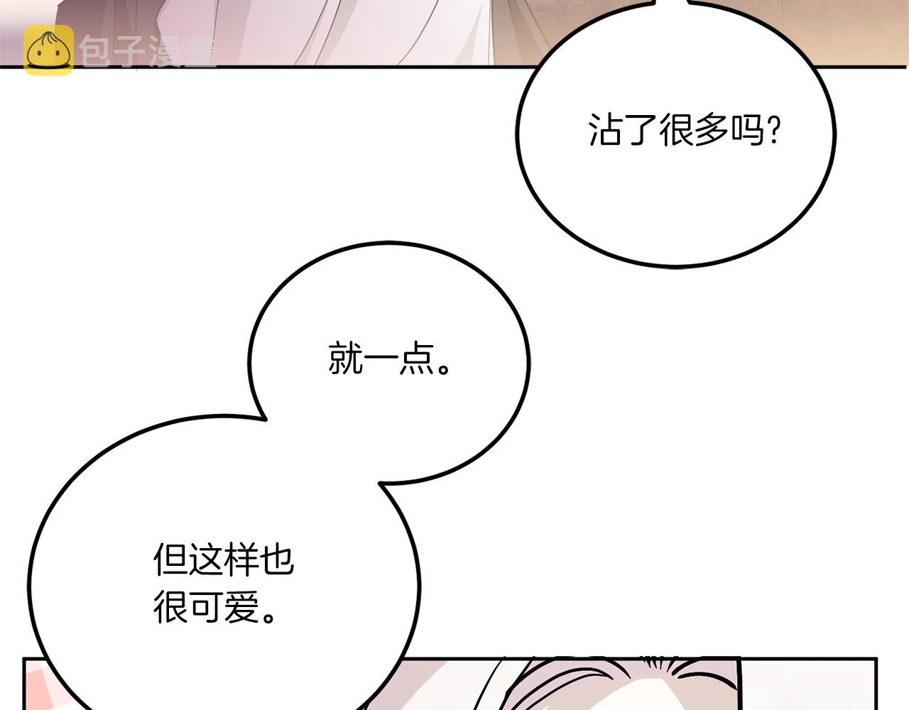 第73话 皇女生日在即61