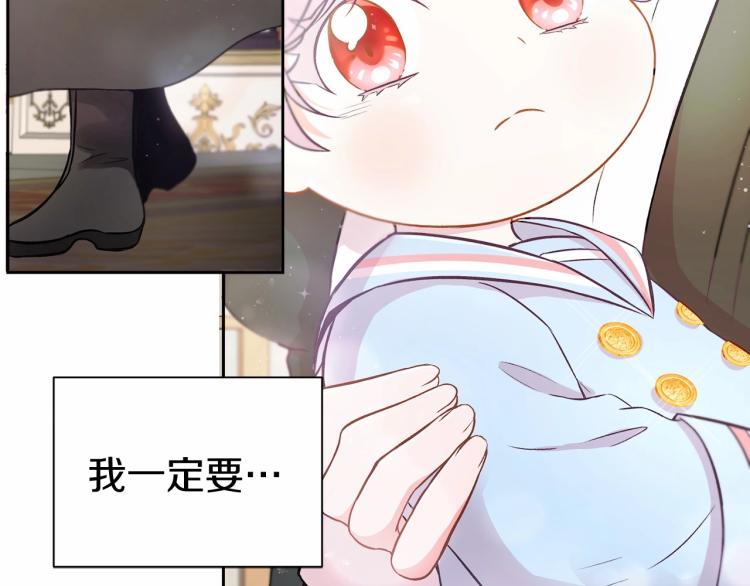第3话 我要当皇帝！121