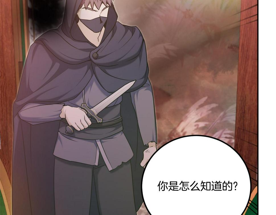 第77话 皇女遇袭98