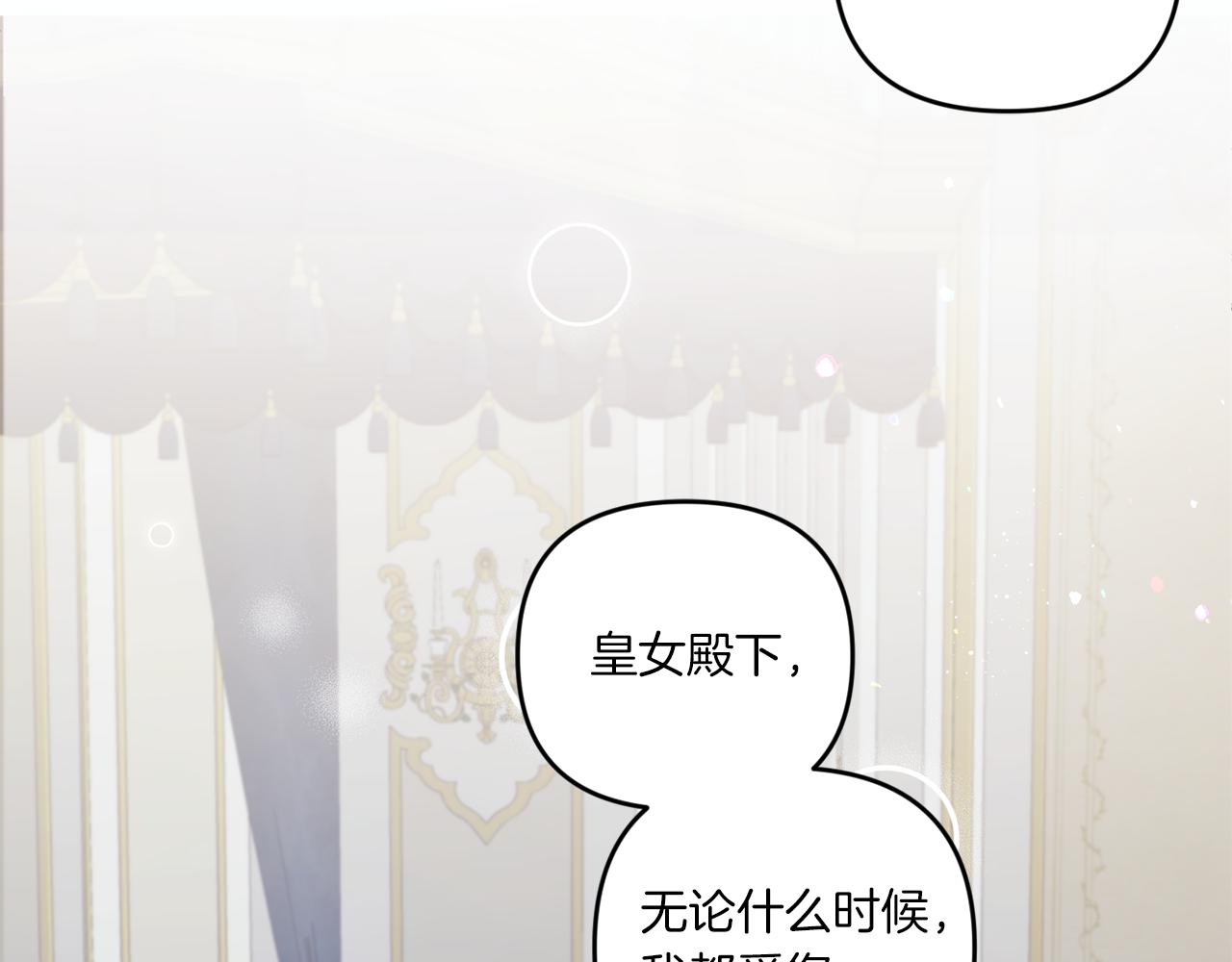 第46话 偷跑出去116