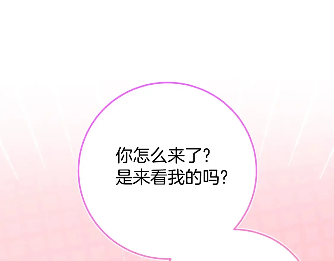 第98话 失宠危机139