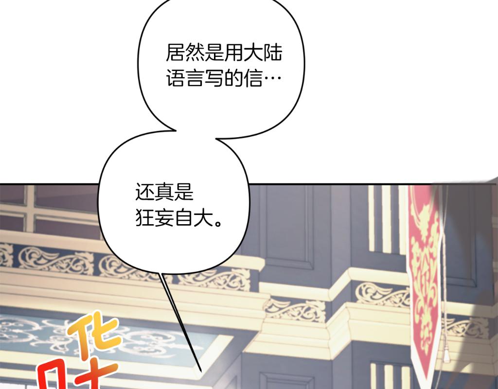 第53话 求抱大腿188