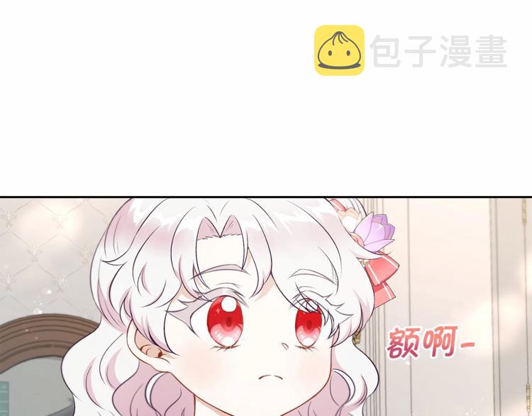 第13话 皇子的烦恼25