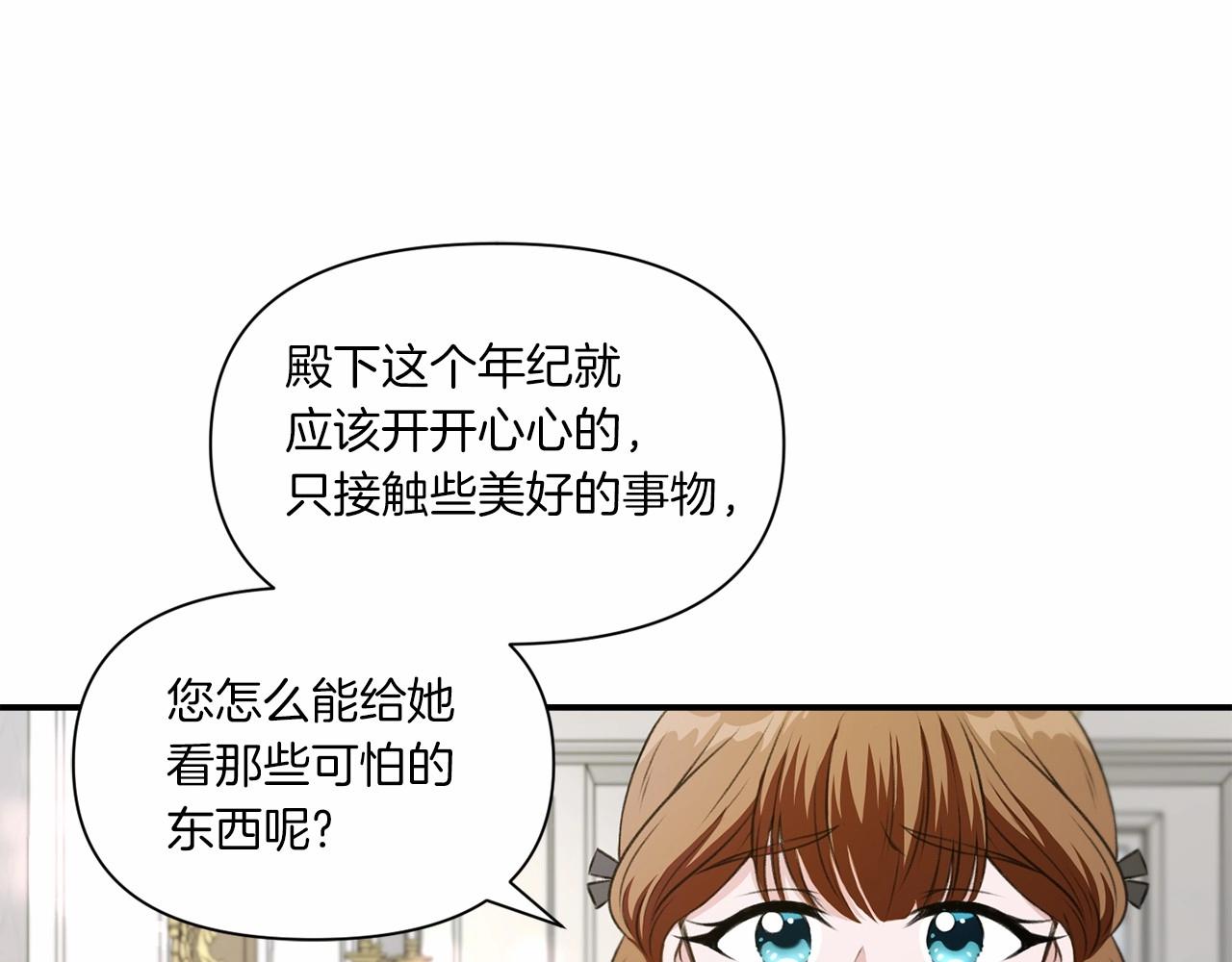 第9话 皇女的雷电攻击50