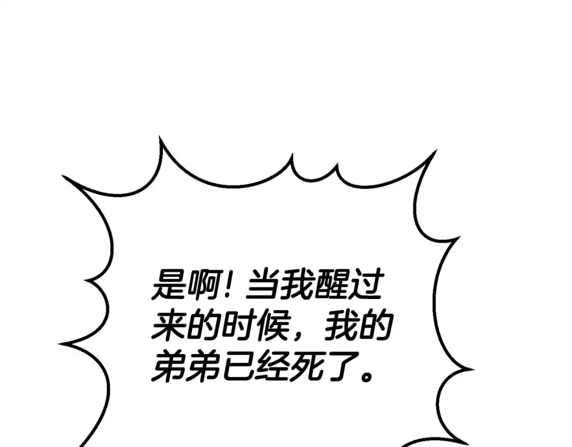 第92话 不是我干的82