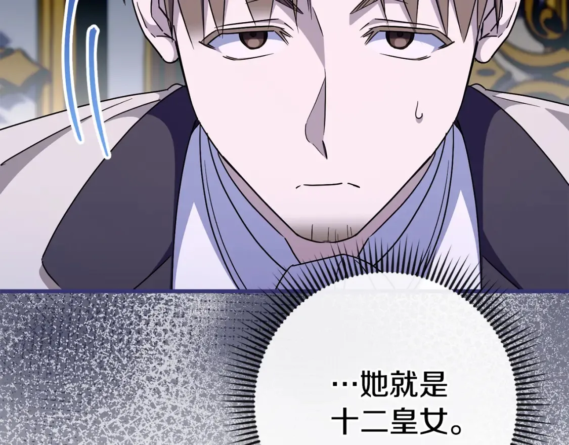 第108话 胆敢冒犯我185