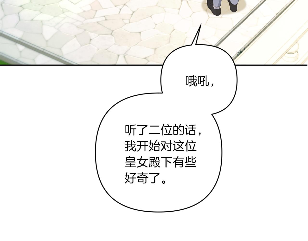 第59话 被假冒了3