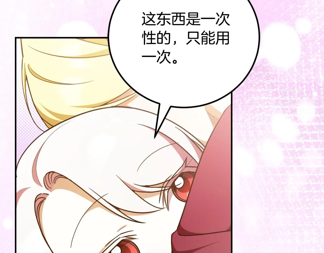 第88话 外公要来？113
