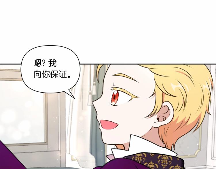 第11话 真的还可以相信人类吗116
