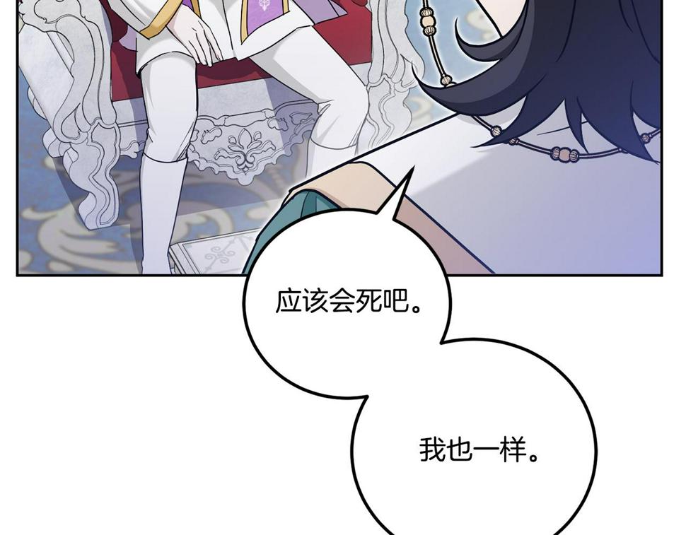 第77话 皇女遇袭163