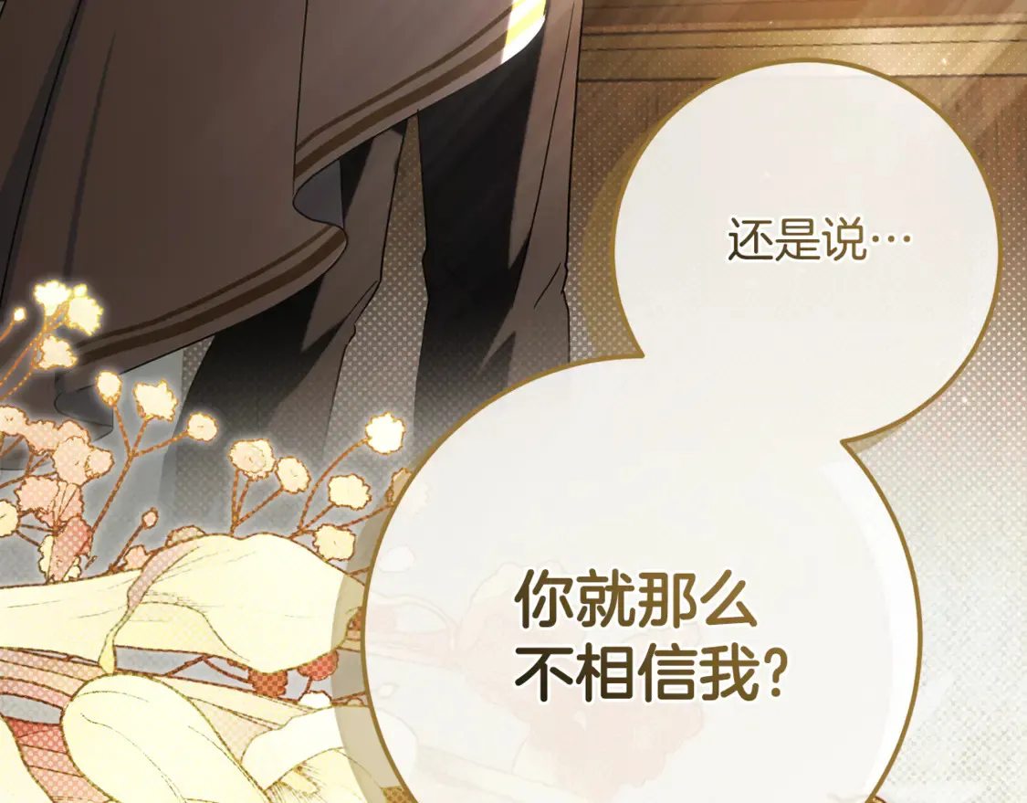 第113话 爸爸的安慰86