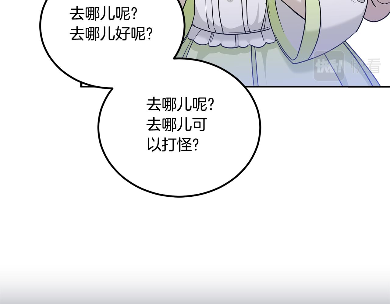 第75话 偷溜出宫79