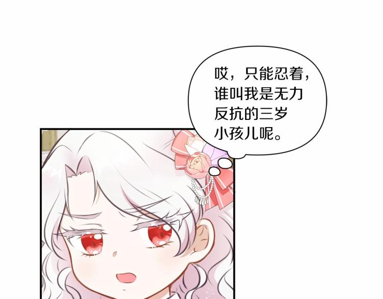 第10话 妹妹，不要嫌弃我！55