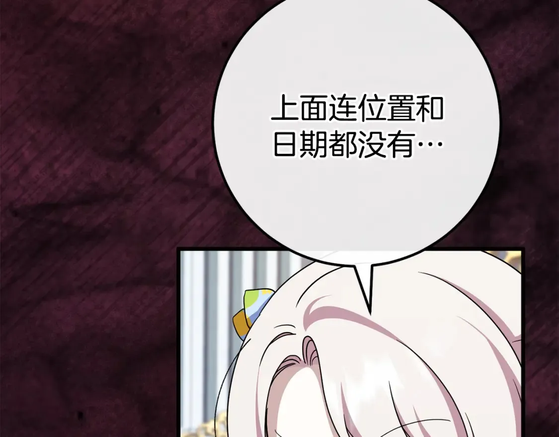 第106话 送别外公6