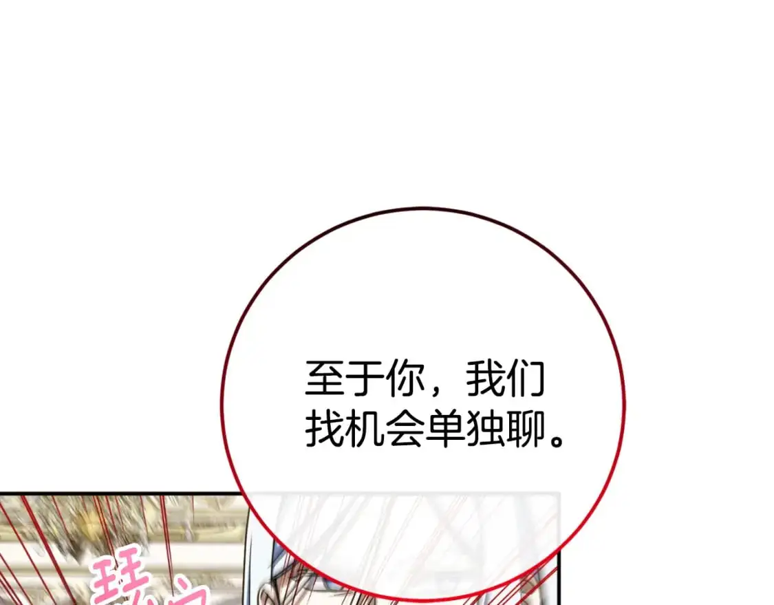 第97话 暴怒的龙167