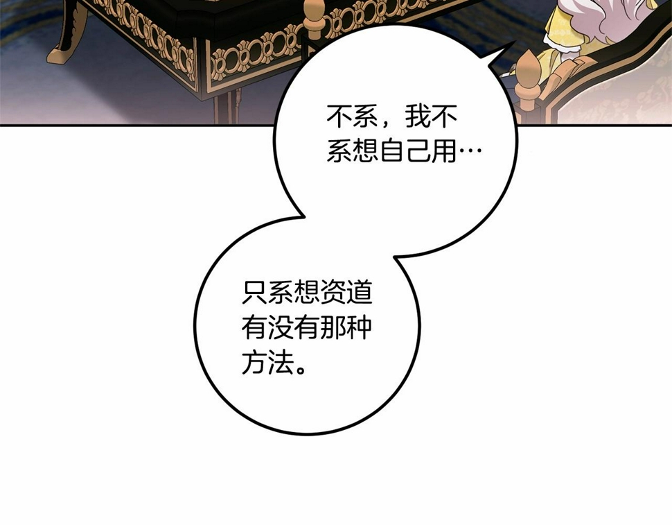第84话 让人起死回生的方法130