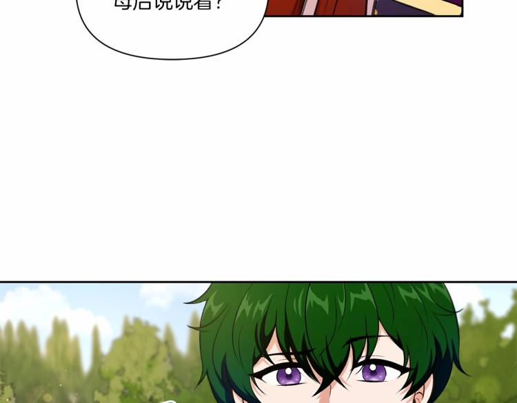 第13话 皇子的烦恼97
