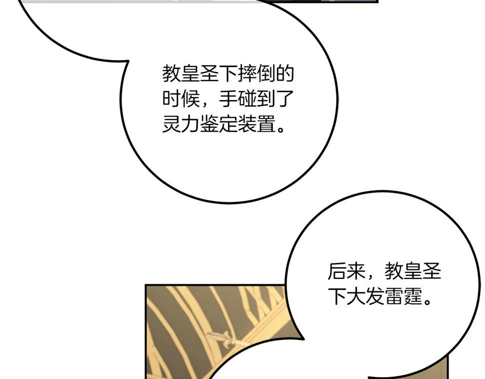 第82话 谁打你了？152