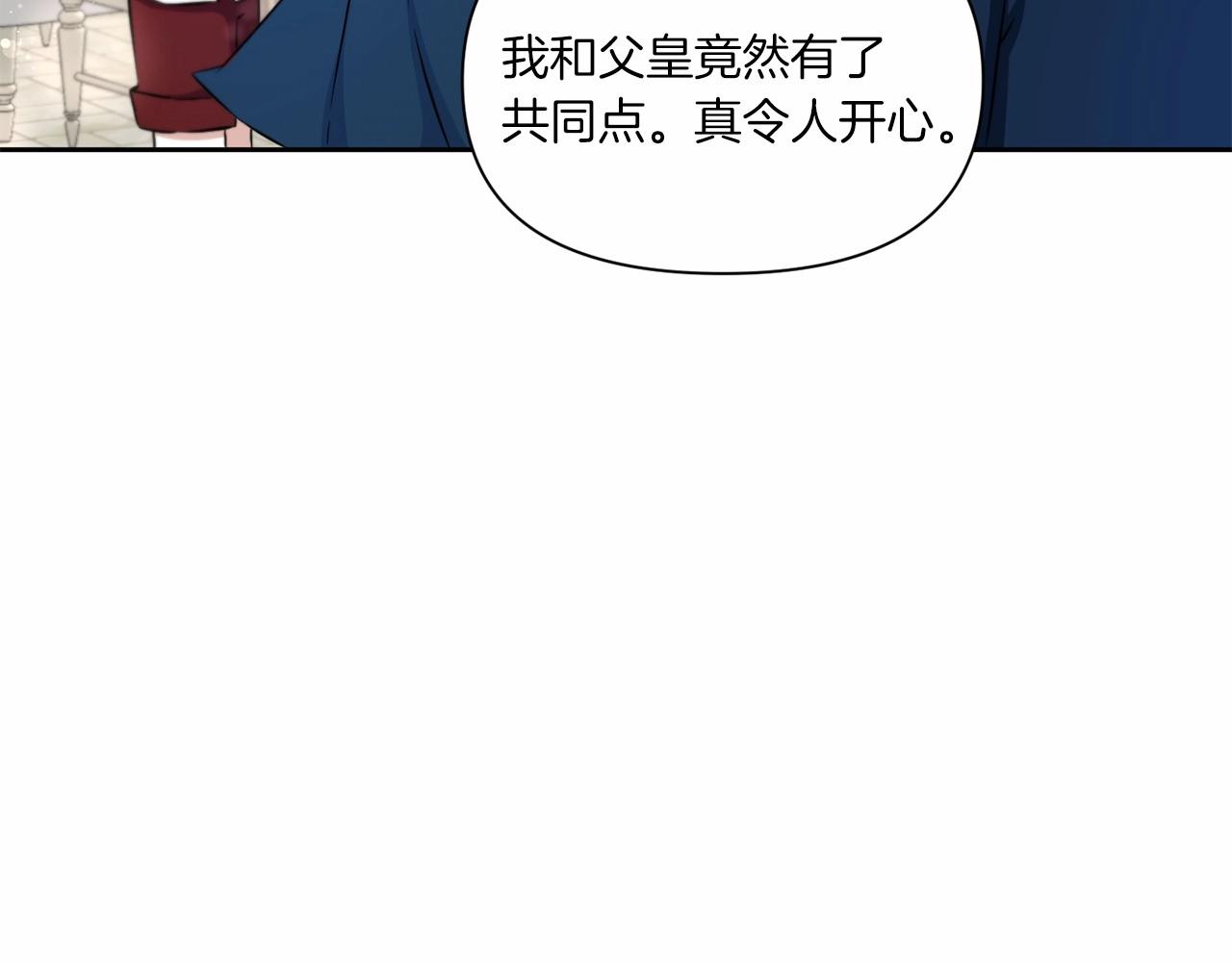 第19话 今天就毒死她！48