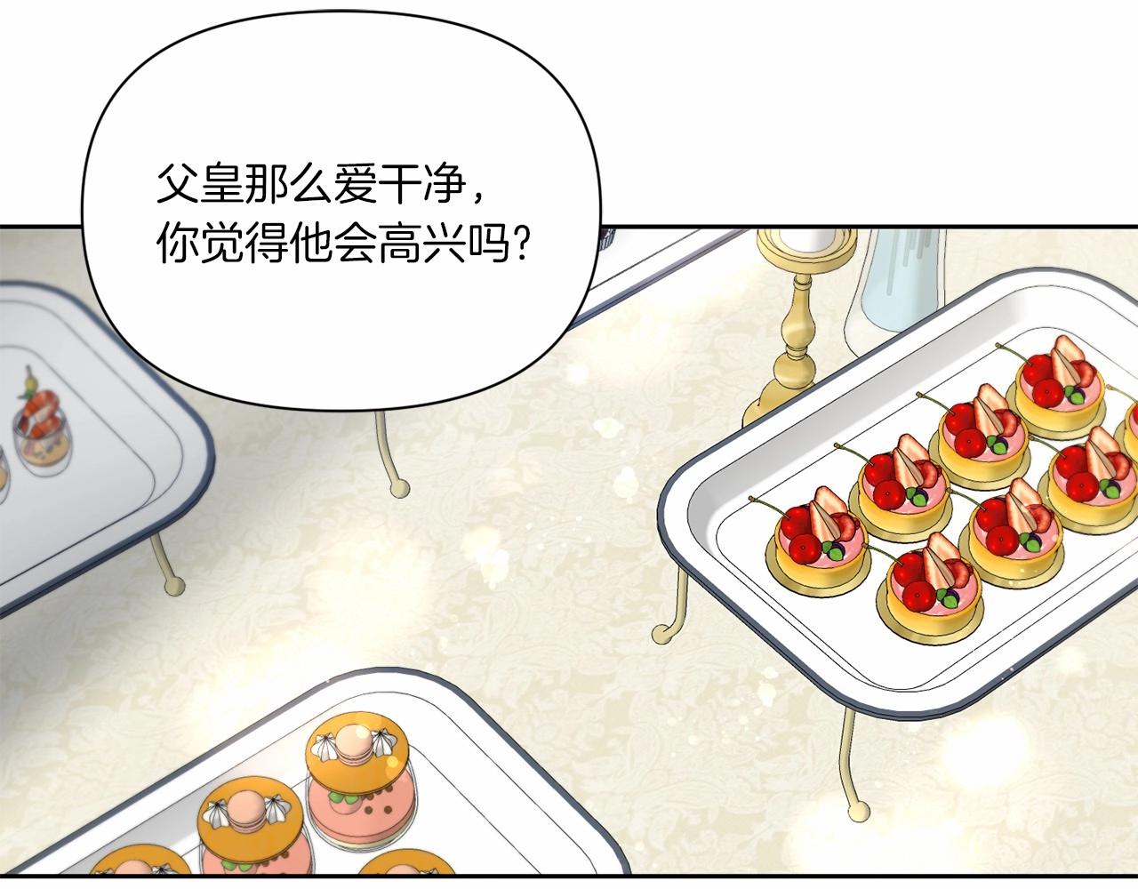 第17话 二皇子的强迫症89