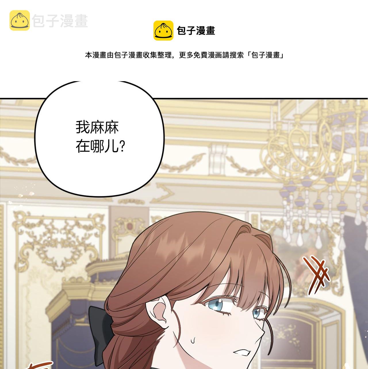 第42话 妈妈的日记30