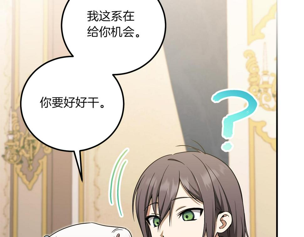第82话 谁打你了？55