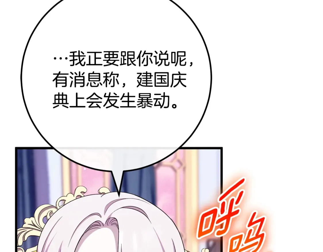 第106话 送别外公240