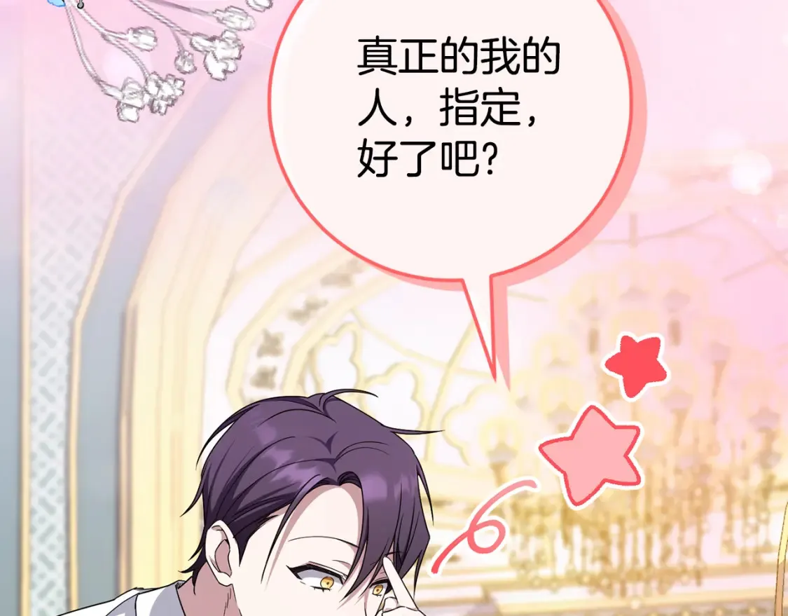 第105话 长大药水182