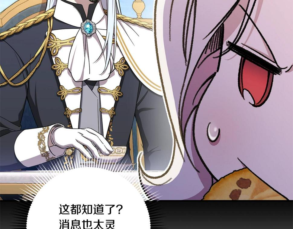 第83话 真希望皇女是我的女儿117