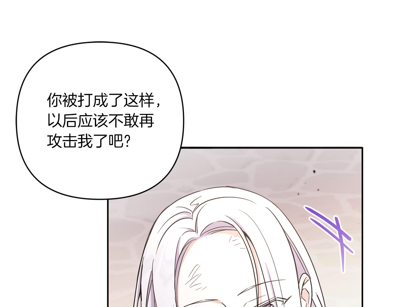 第54话 这个疯子138
