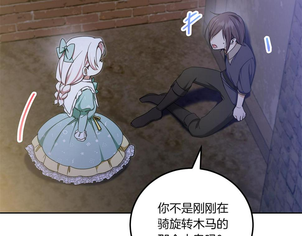 第81话 真正的爱情93