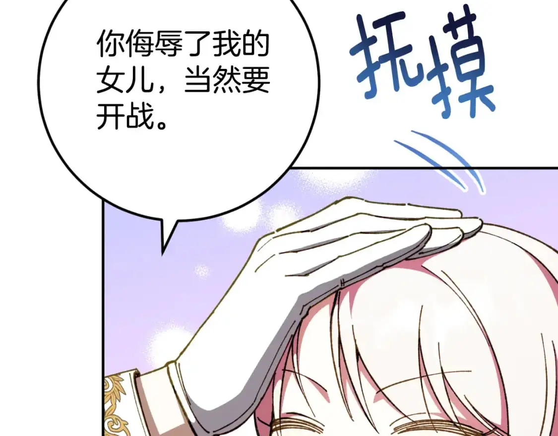 第90话 你变了177