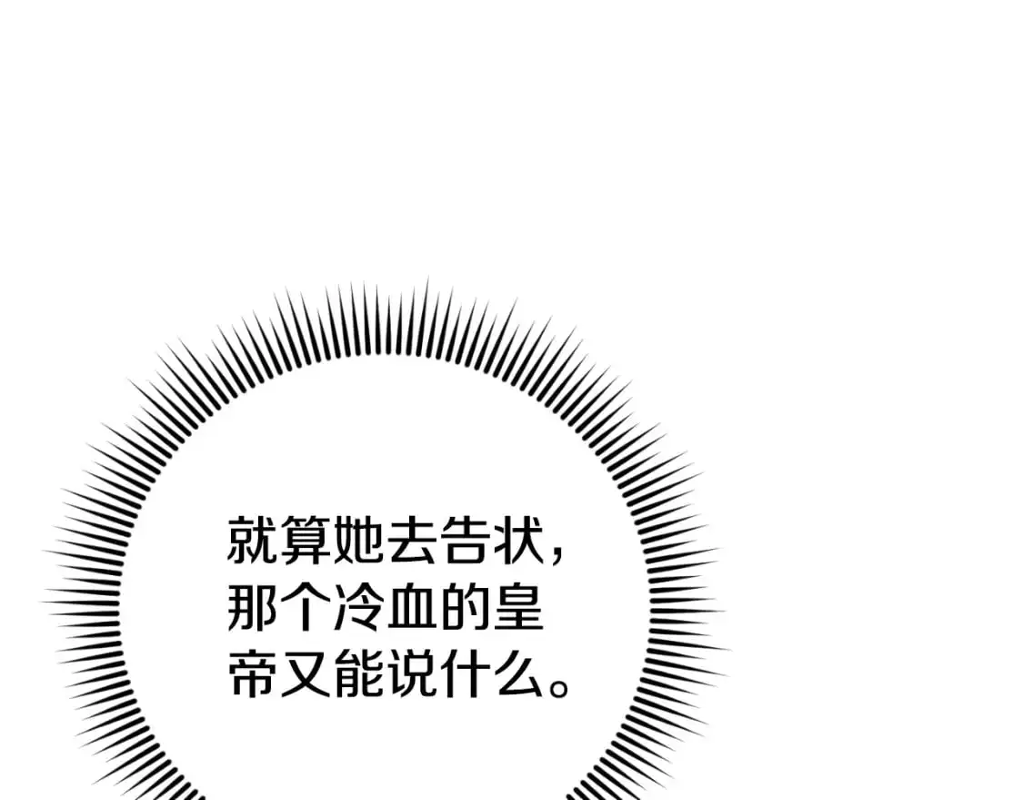 第90话 你变了154