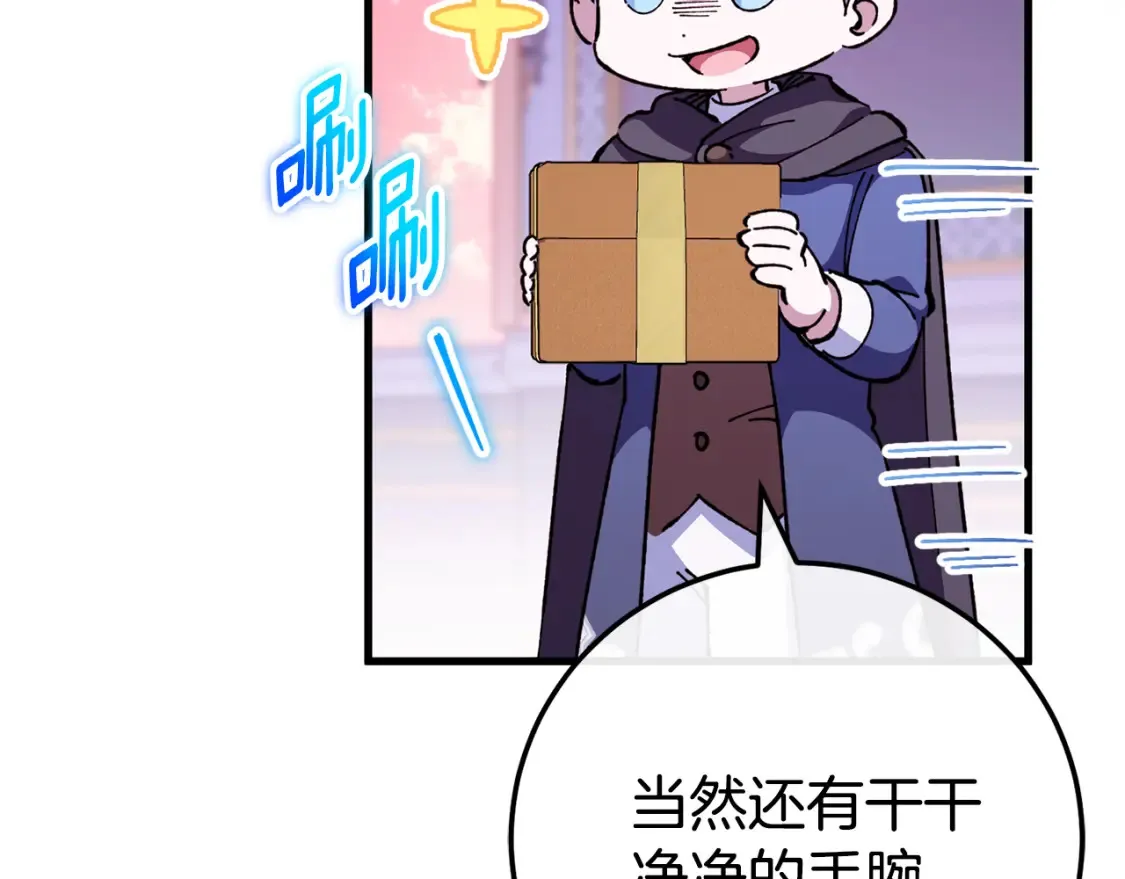 第107话 教皇欲暴动35