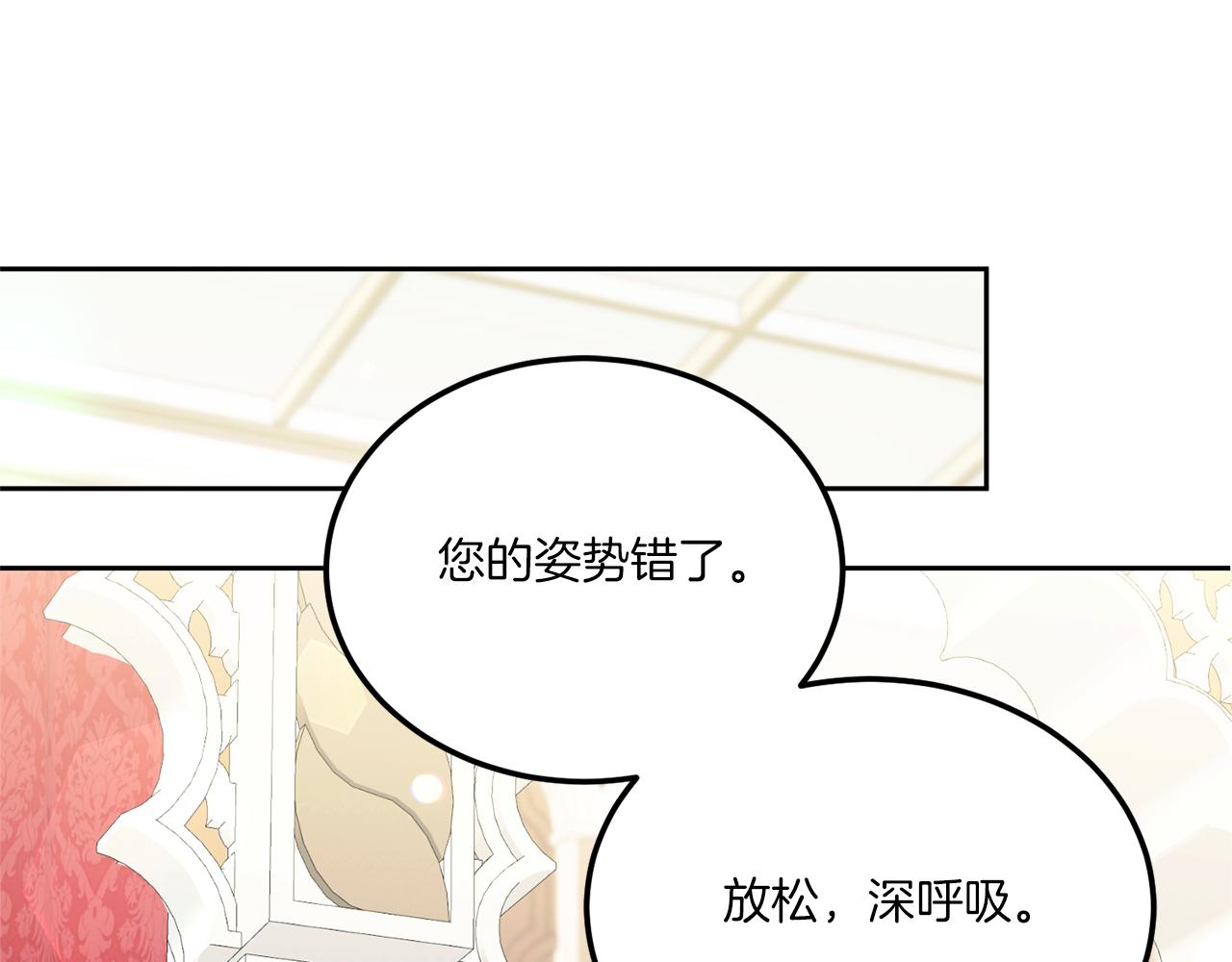 第69话 皇女是吃货115