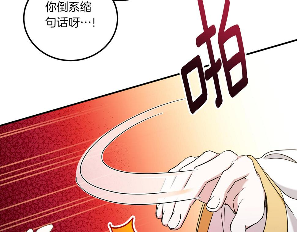 第82话 谁打你了？126