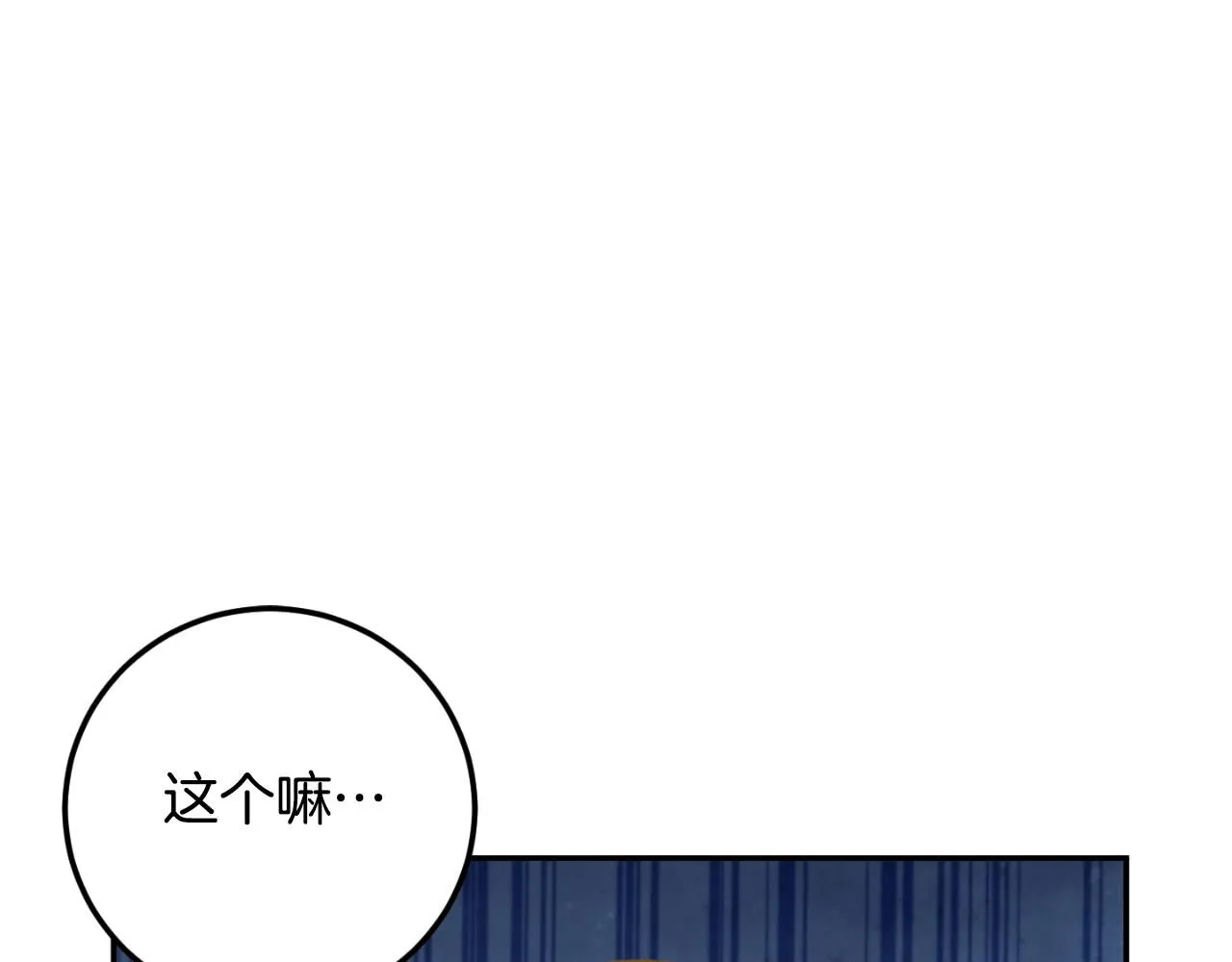 第88话 外公要来？211