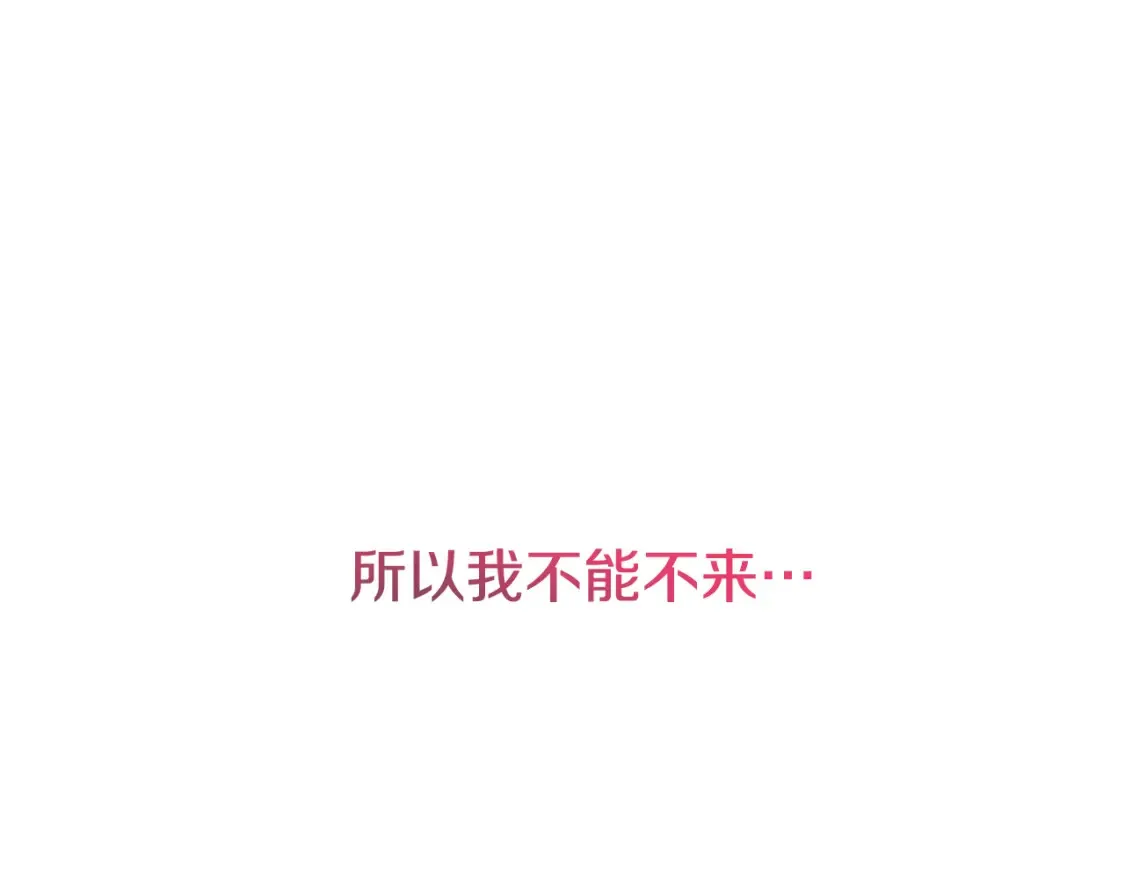 第94话 舍命报信179