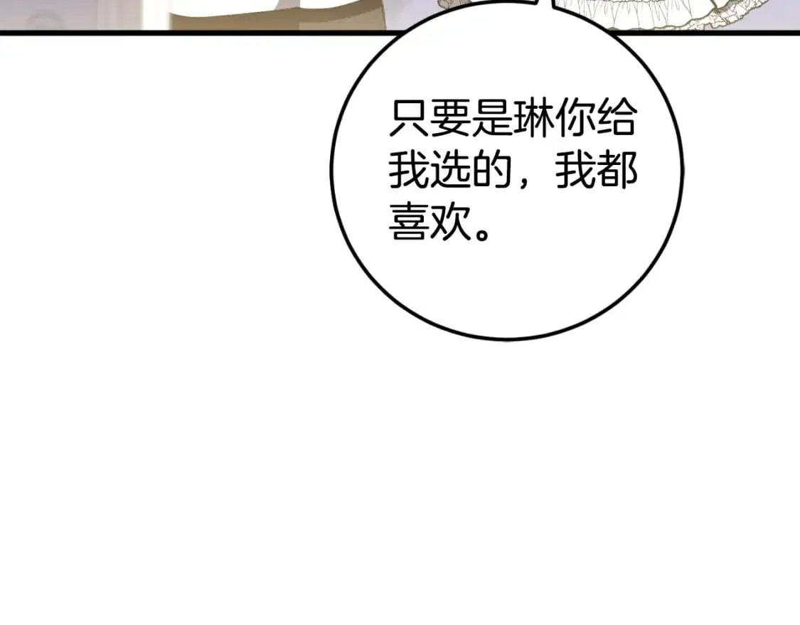 第93话 外公被暗杀？14