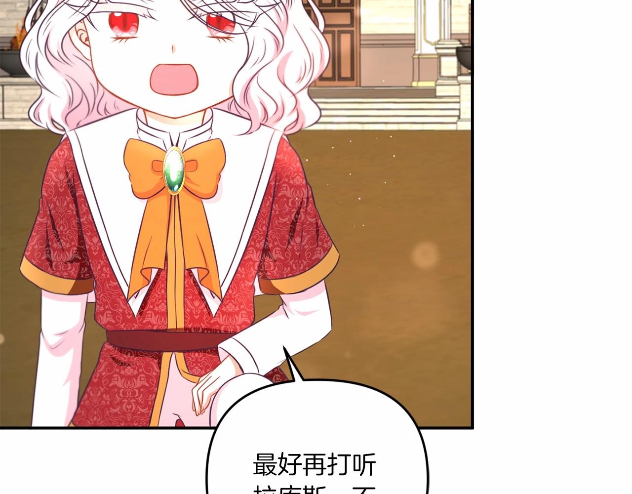 第28话 借刀杀人的小妹妹33
