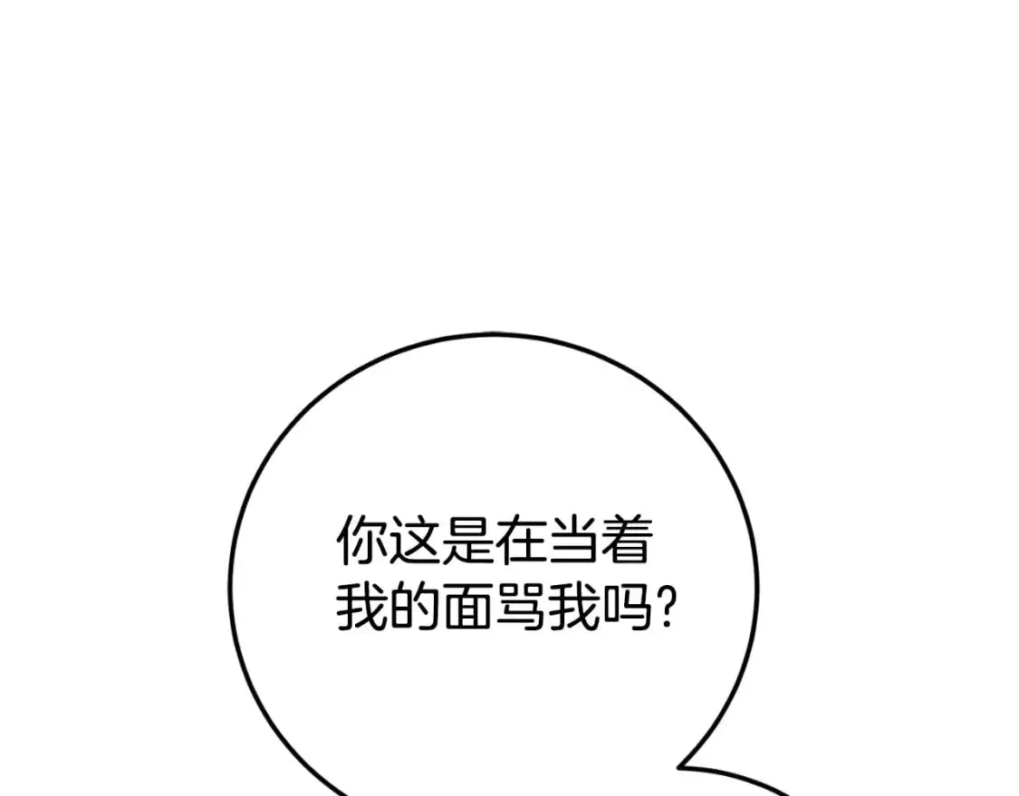 第90话 你变了31