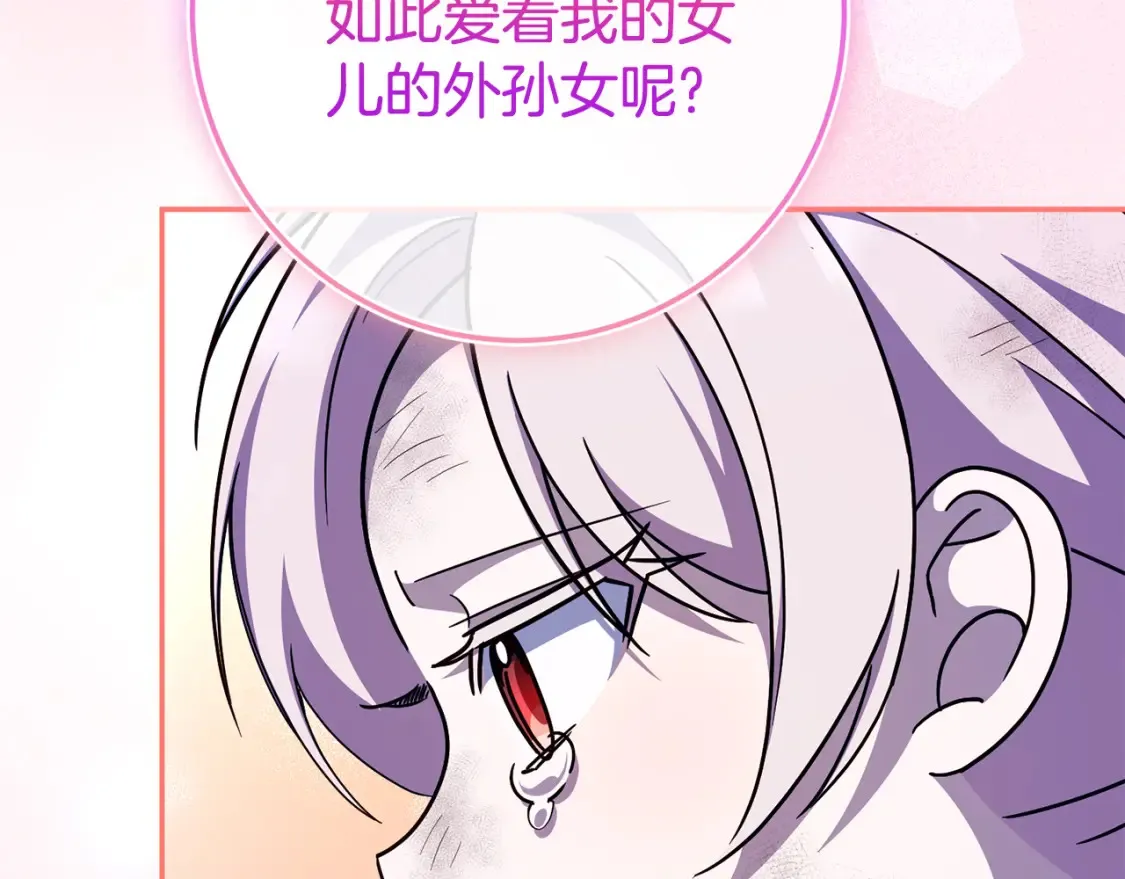 第103话 祖孙和解225